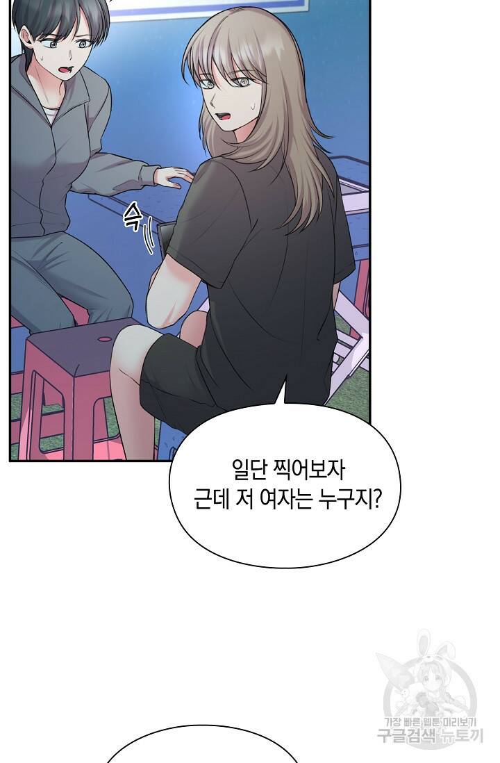 연생대딩 29화 24