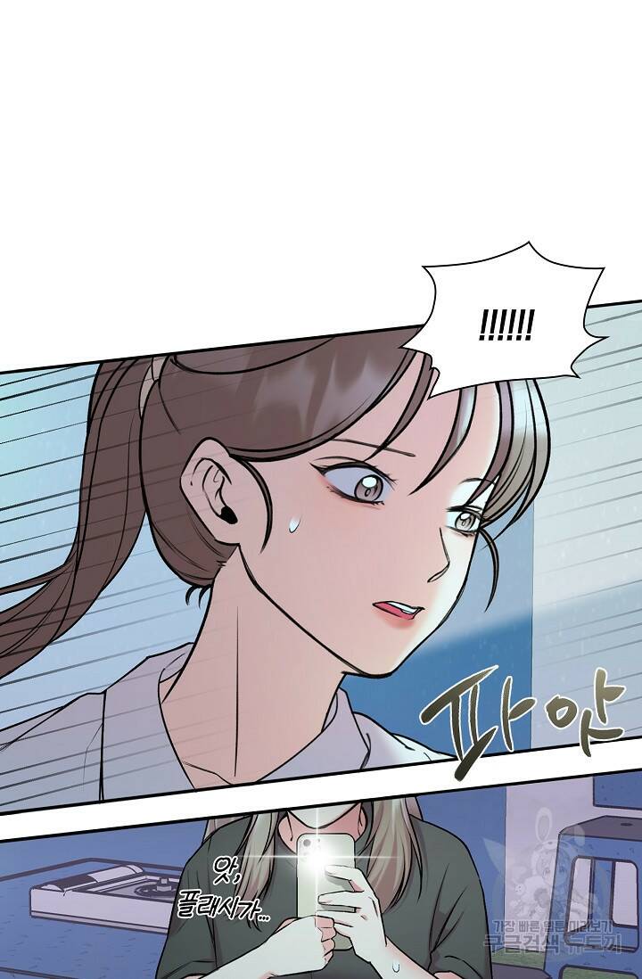 연생대딩 29화 26