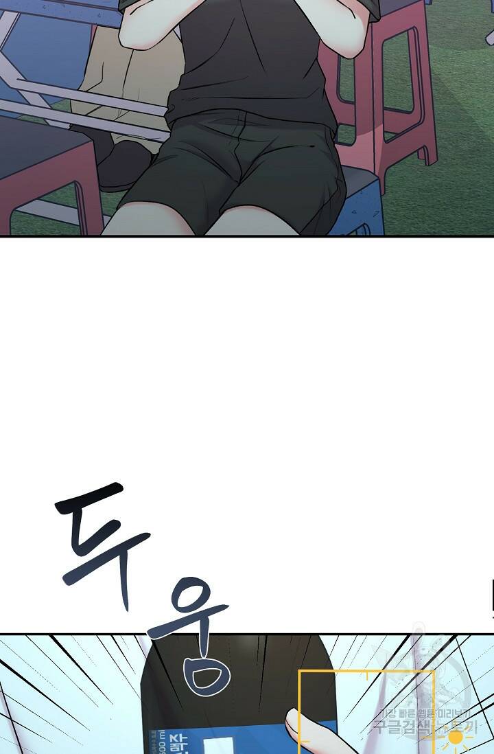 연생대딩 29화 27