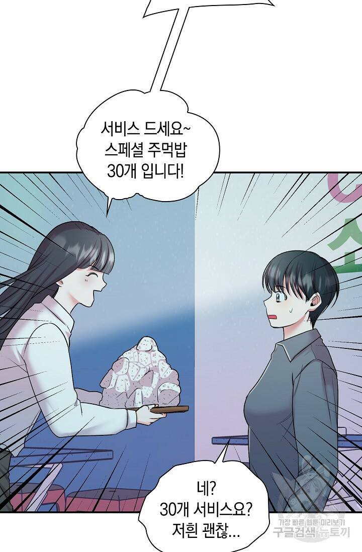 연생대딩 29화 33