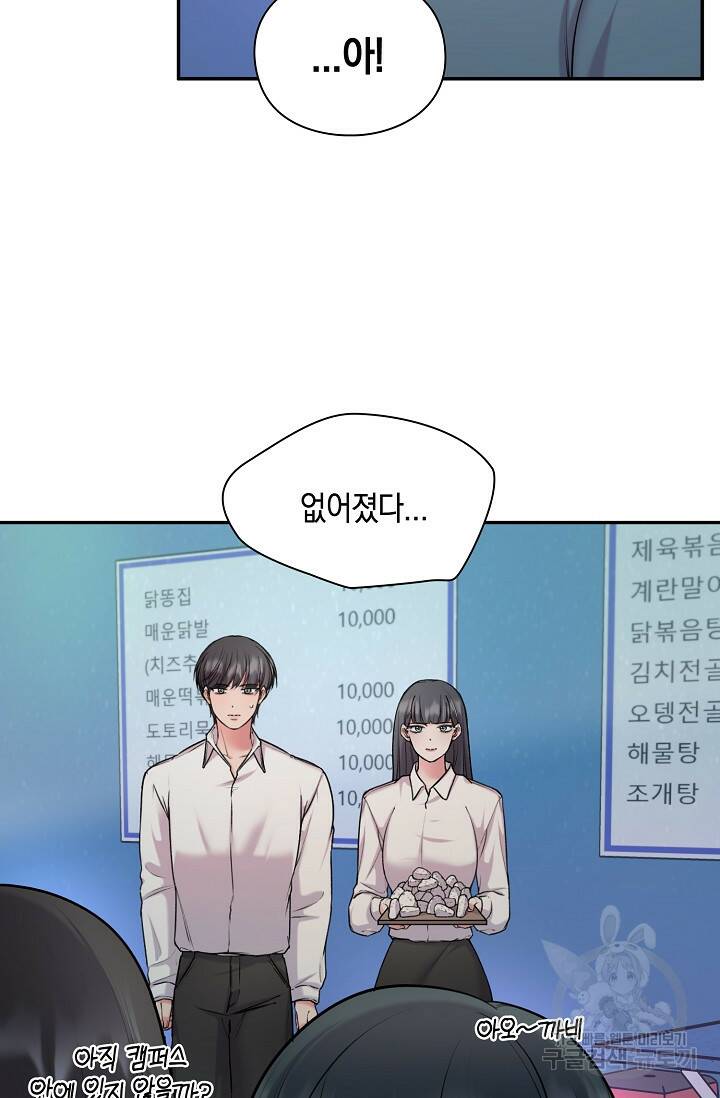 연생대딩 29화 35