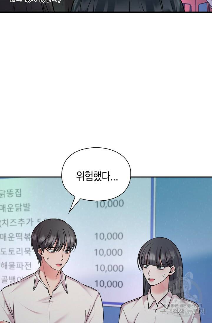 연생대딩 29화 36