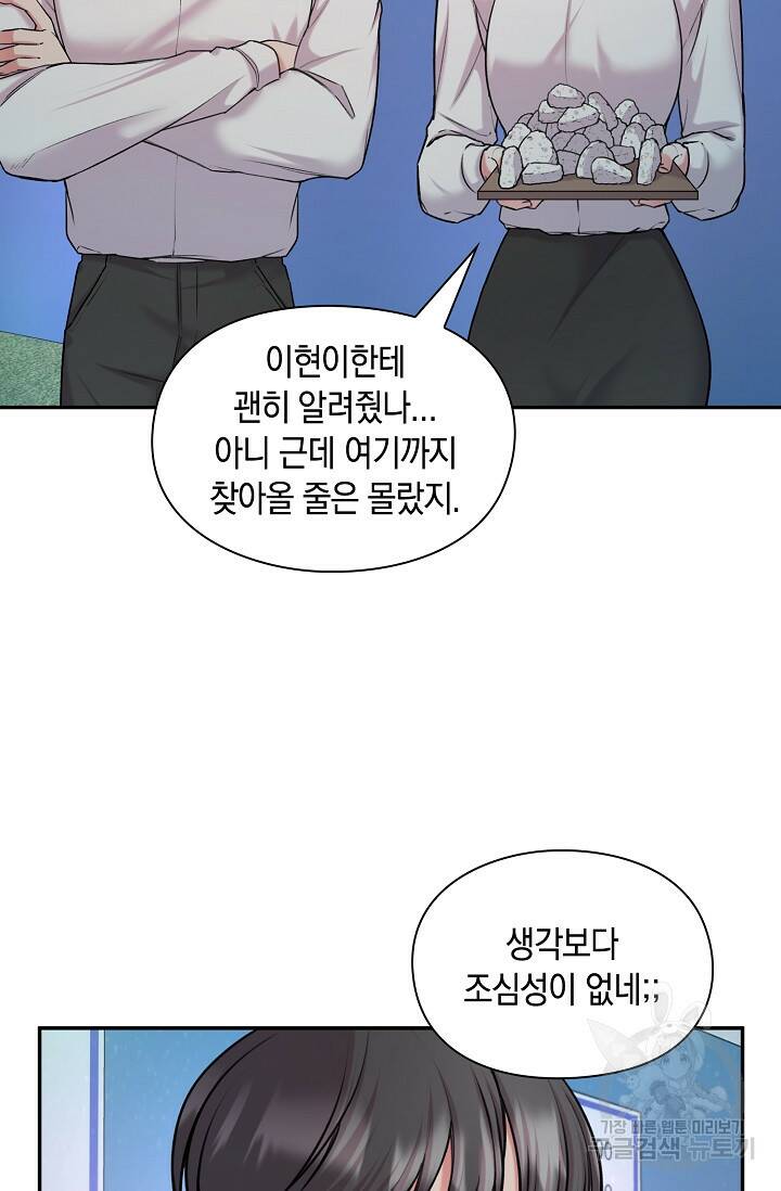 연생대딩 29화 37
