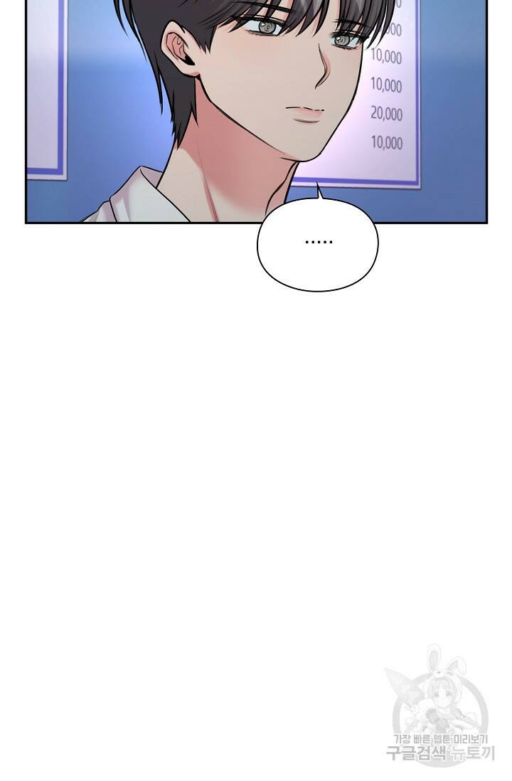 연생대딩 29화 38