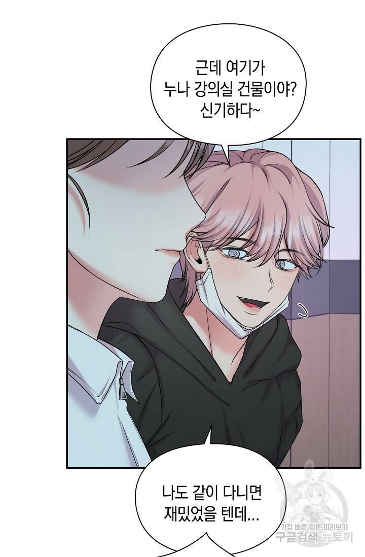 연생대딩 29화 42