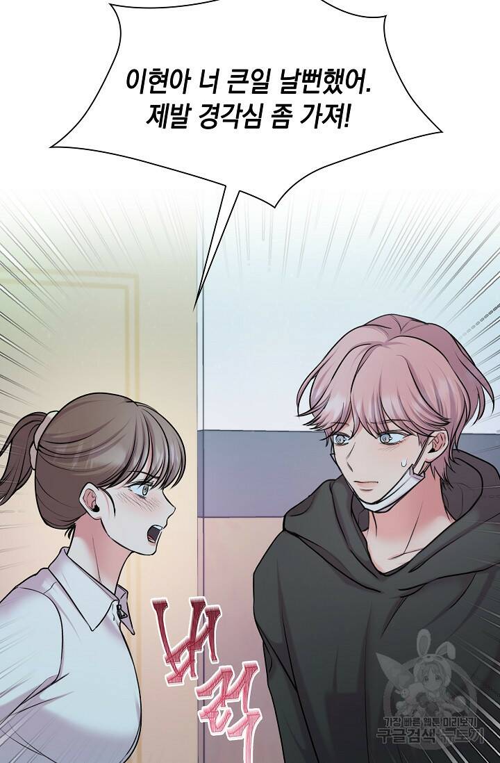 연생대딩 29화 43