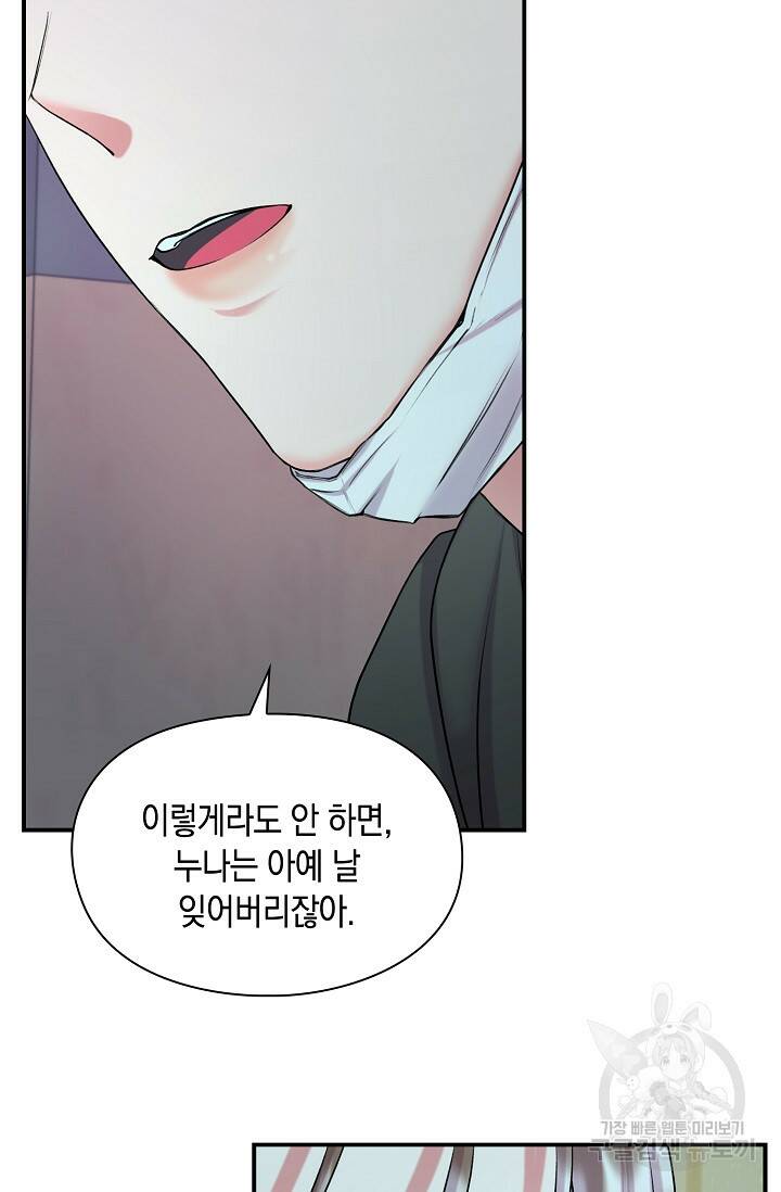 연생대딩 29화 46
