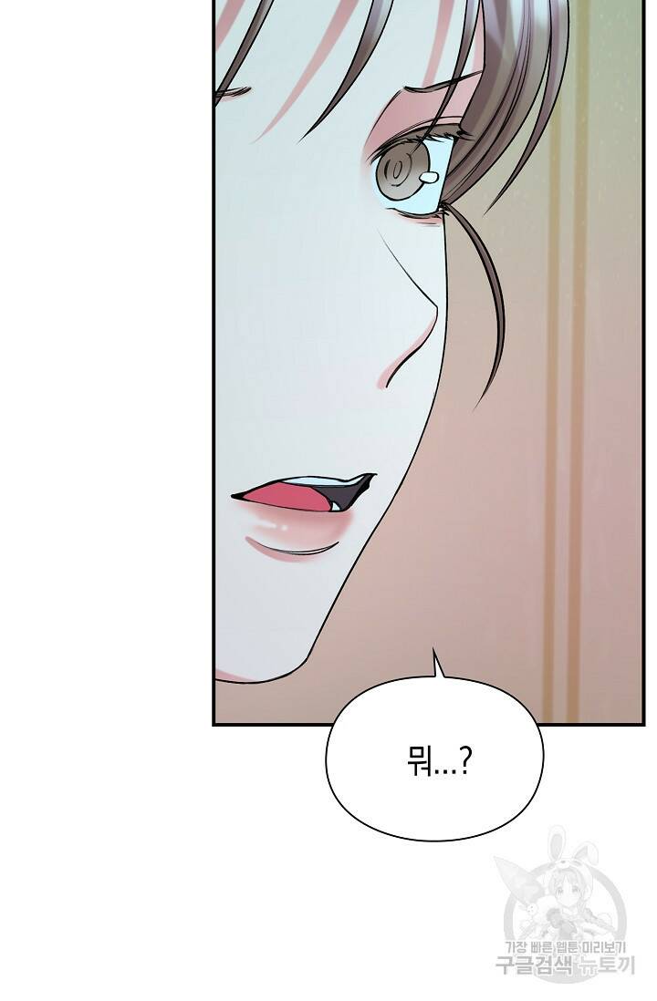 연생대딩 29화 47