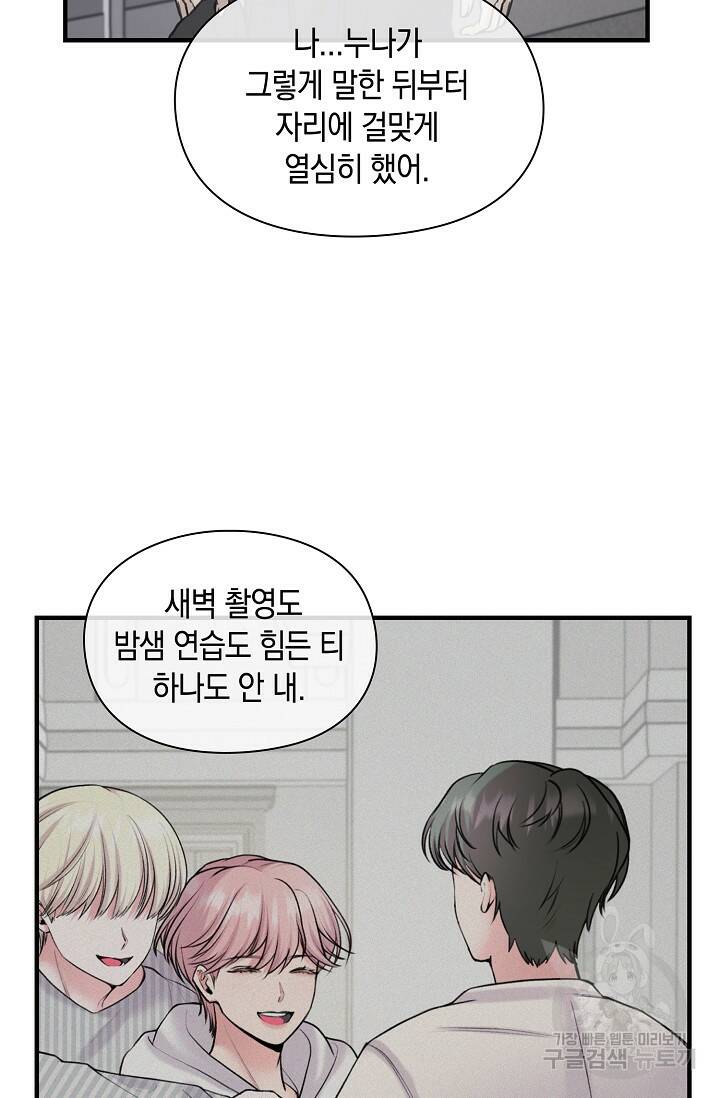 연생대딩 29화 49
