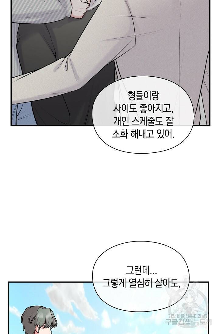 연생대딩 29화 50