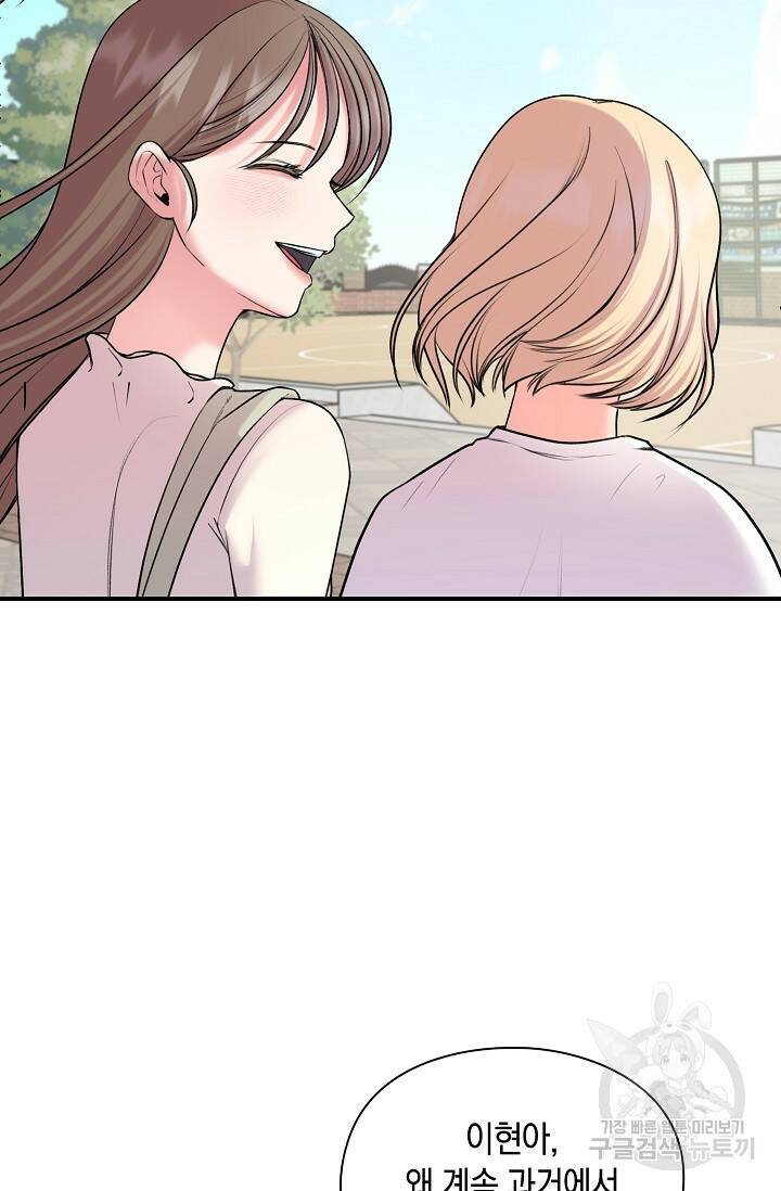 연생대딩 29화 52