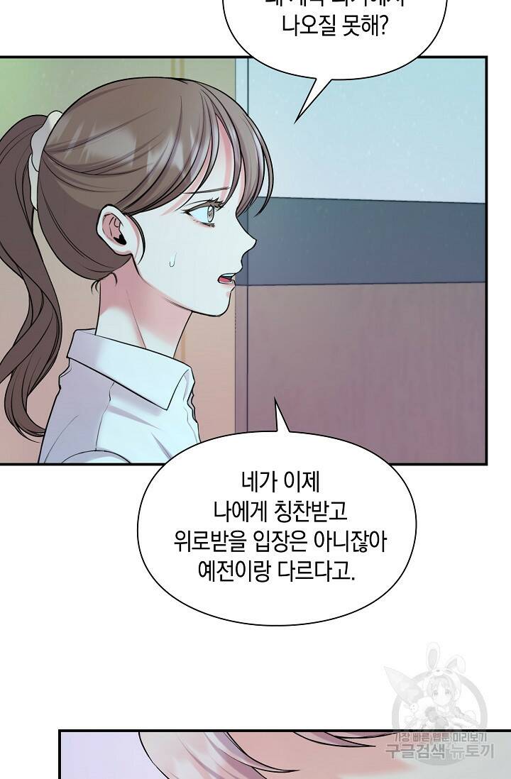 연생대딩 29화 53