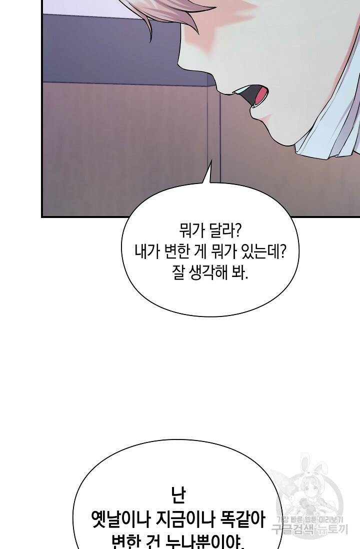 연생대딩 29화 54