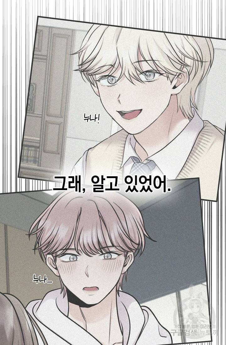 연생대딩 29화 57