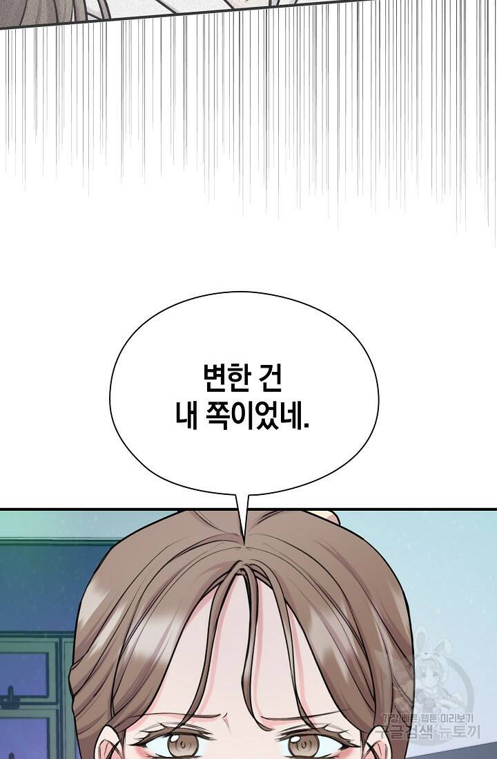 연생대딩 29화 58