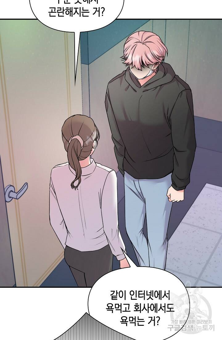 연생대딩 29화 60