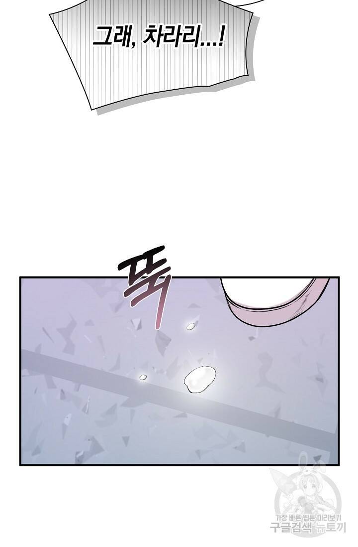 연생대딩 29화 61
