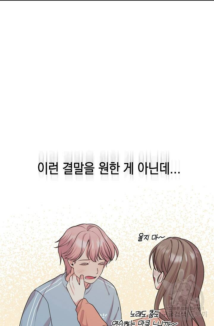연생대딩 29화 68