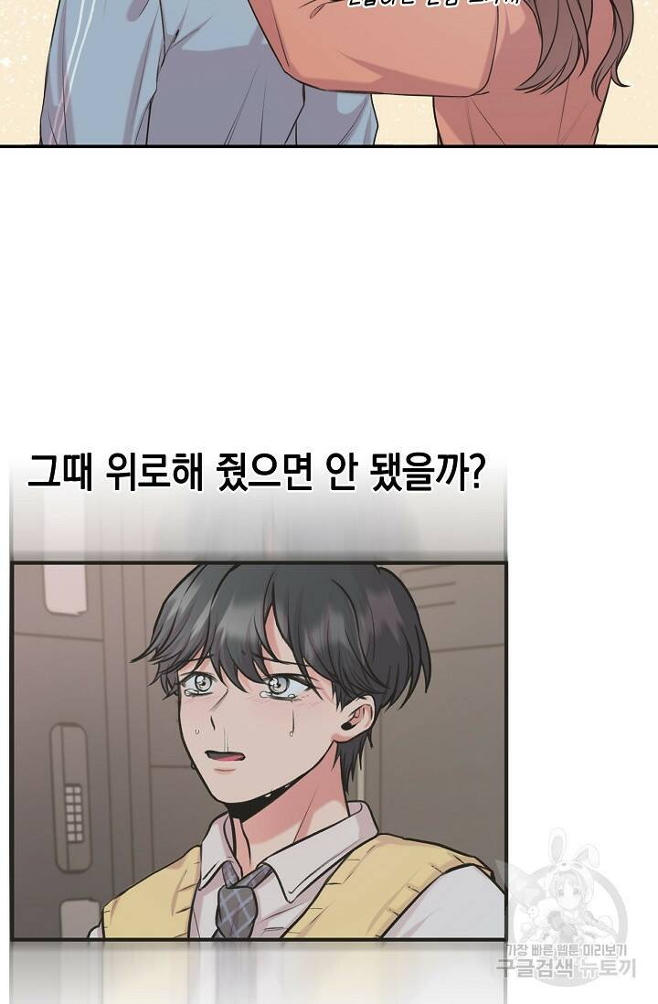 연생대딩 29화 69