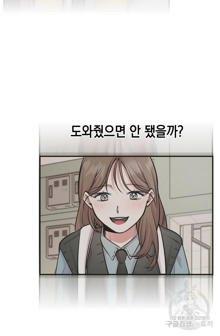 연생대딩 29화 70