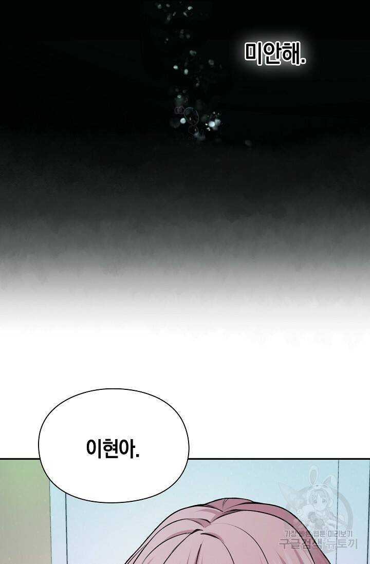연생대딩 29화 74
