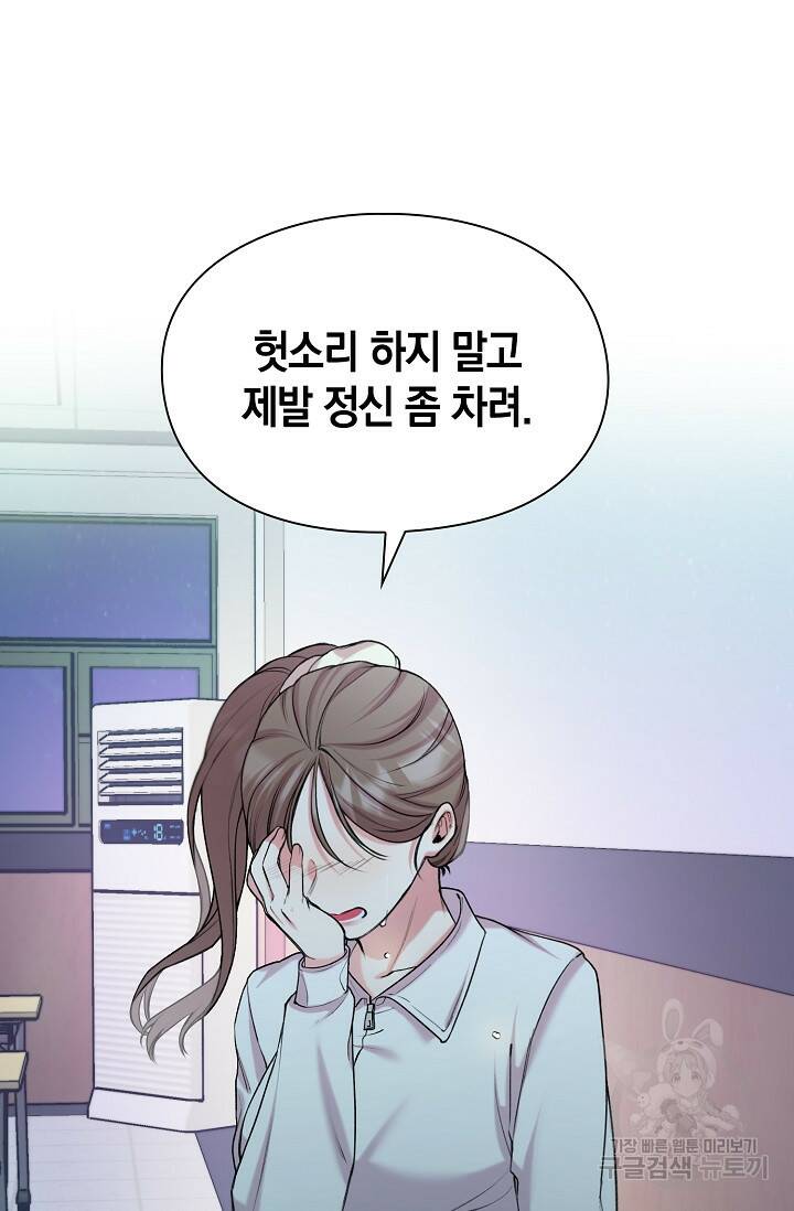 연생대딩 29화 76