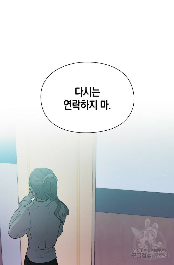 연생대딩 29화 78
