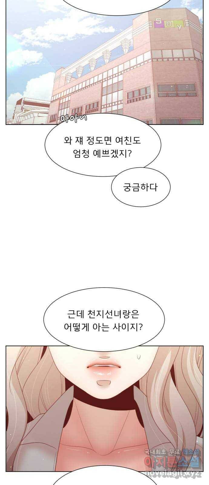 견우와 선녀 외전 4화 5