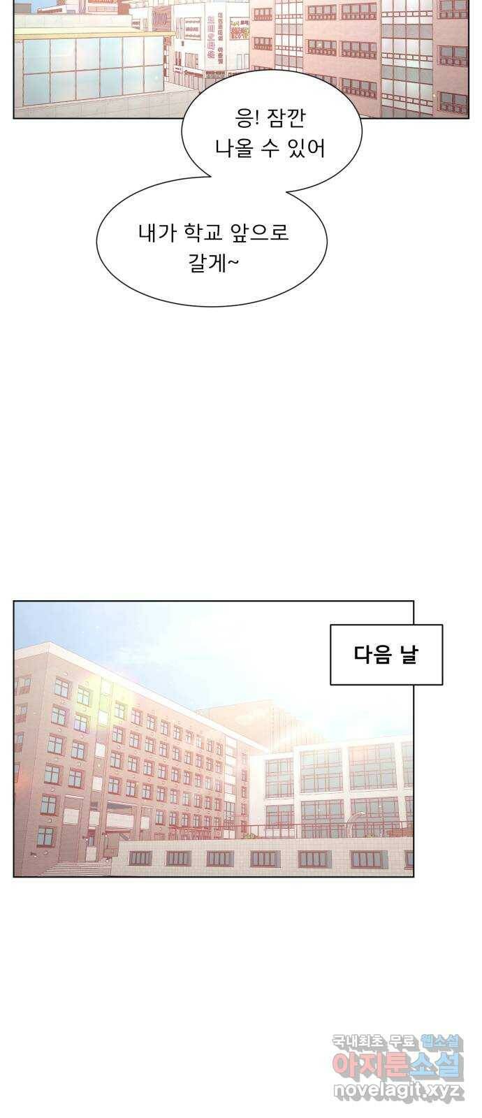 견우와 선녀 외전 4화 11