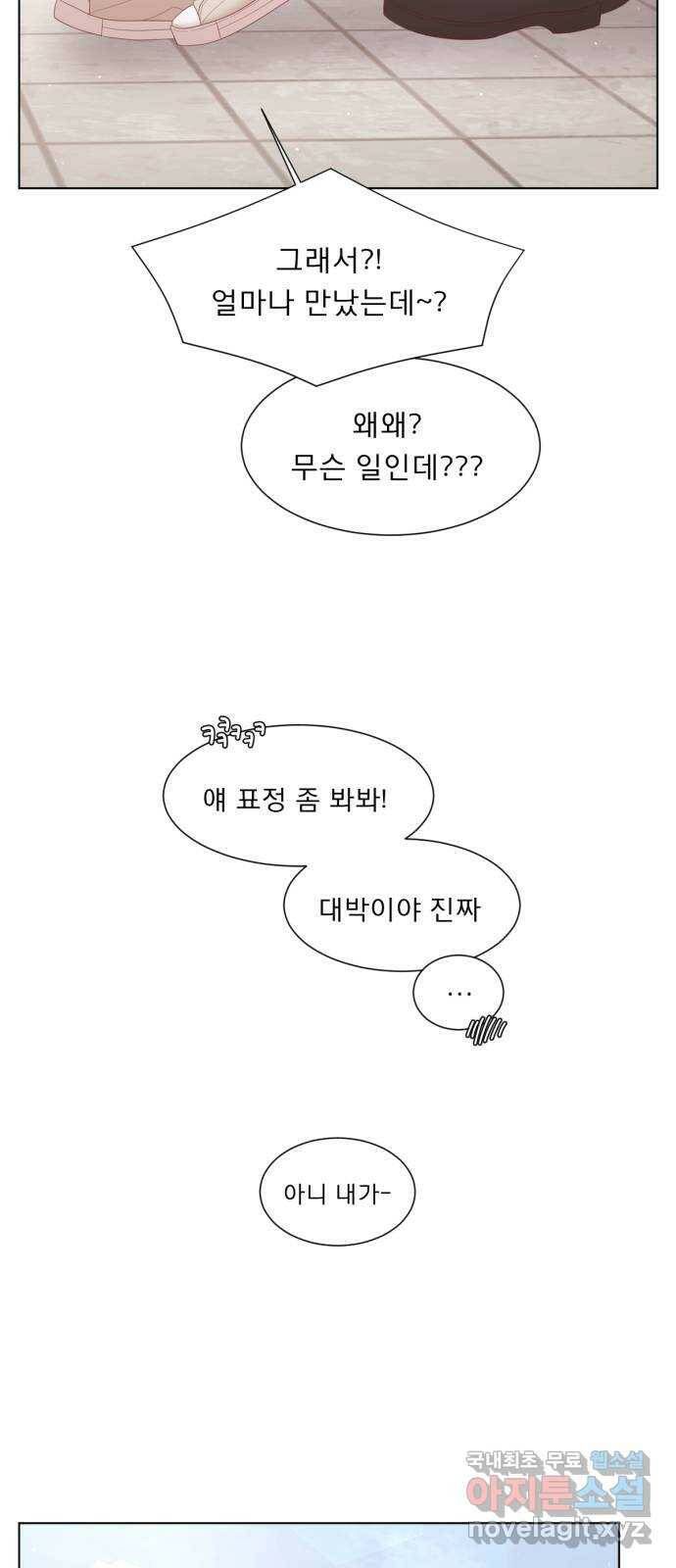 견우와 선녀 외전 4화 19