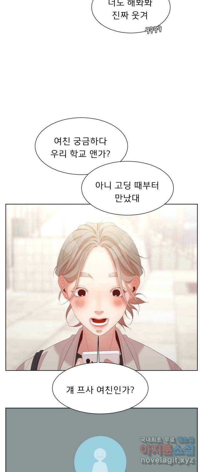 견우와 선녀 외전 4화 23