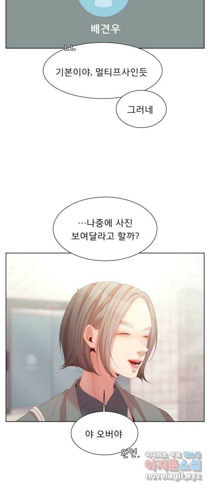 견우와 선녀 외전 4화 24