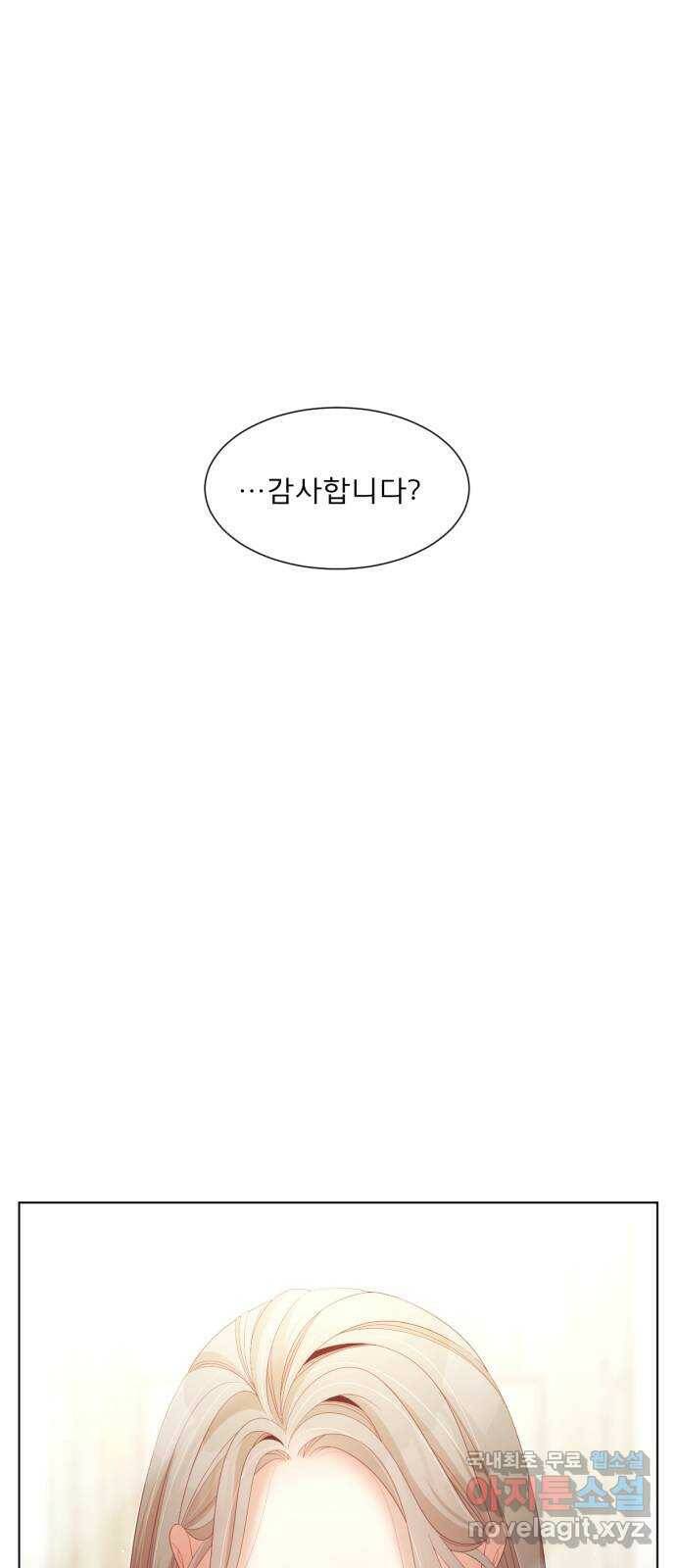 견우와 선녀 외전 4화 32