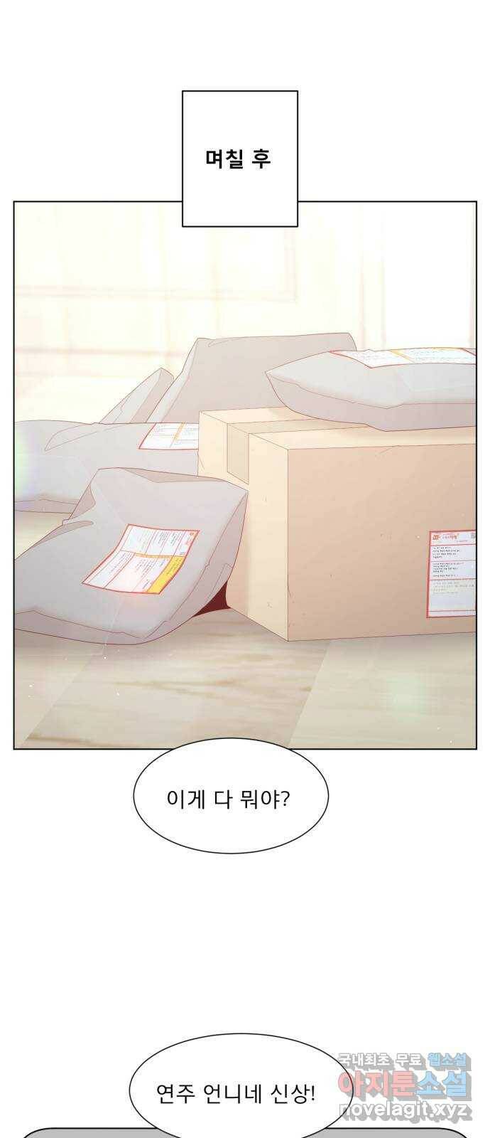 견우와 선녀 외전 4화 39