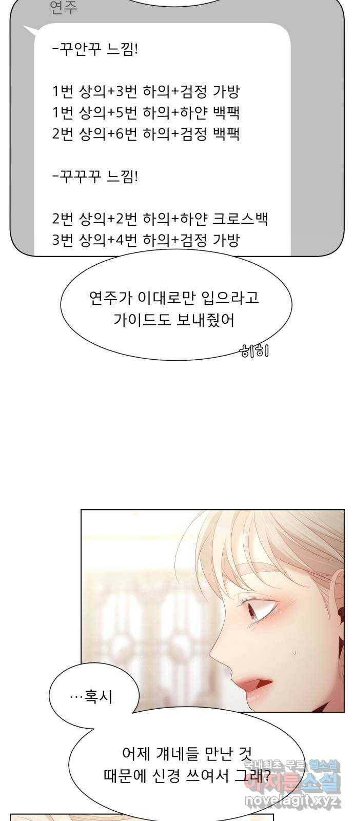 견우와 선녀 외전 4화 40