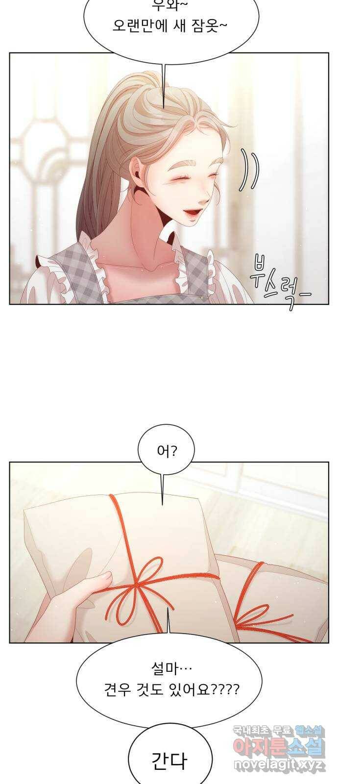 견우와 선녀 외전 4화 48