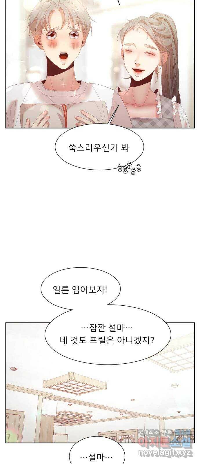 견우와 선녀 외전 4화 50