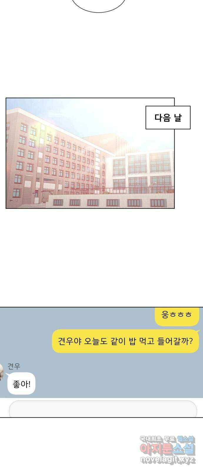 견우와 선녀 외전 4화 51