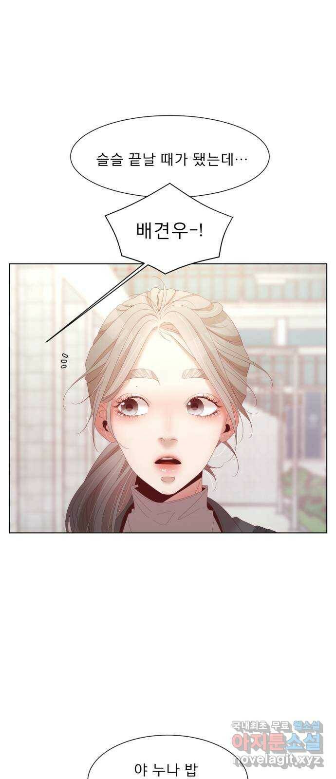 견우와 선녀 외전 4화 53