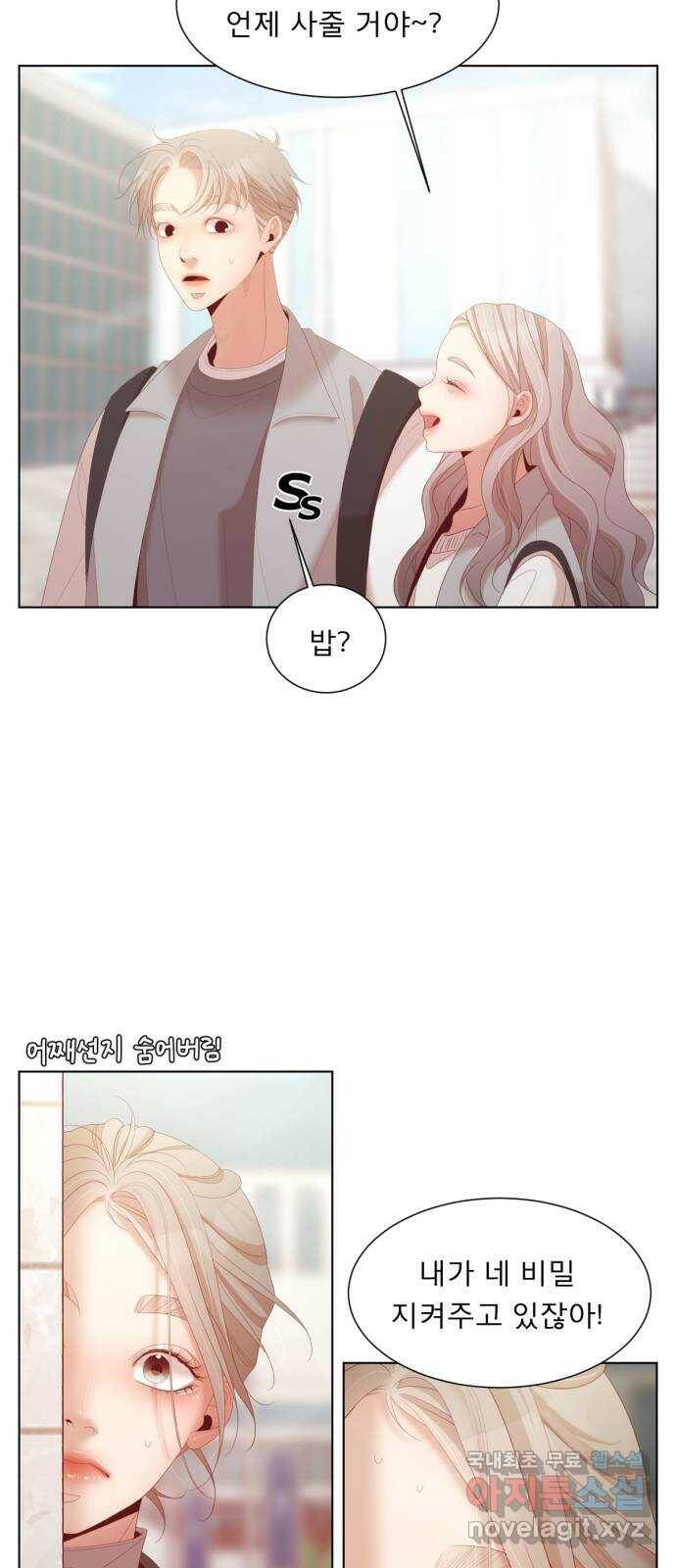 견우와 선녀 외전 4화 54