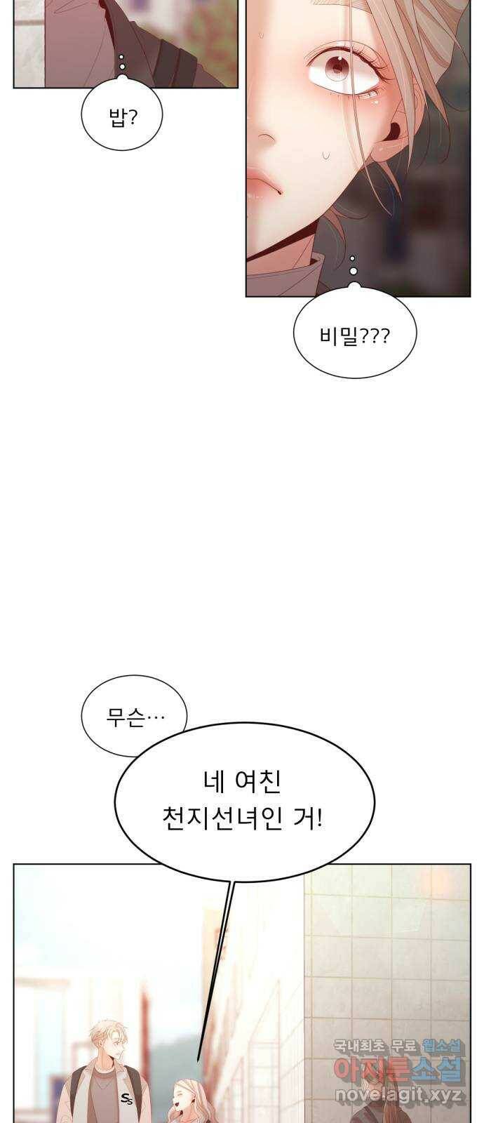 견우와 선녀 외전 4화 55