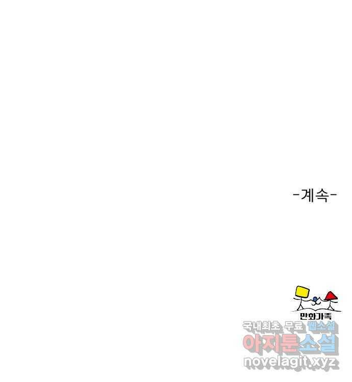 견우와 선녀 외전 4화 58