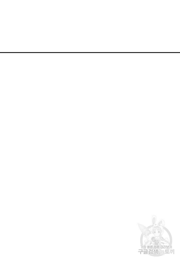 그 남자는 제 친오빠인데요, 공작님 10화 10