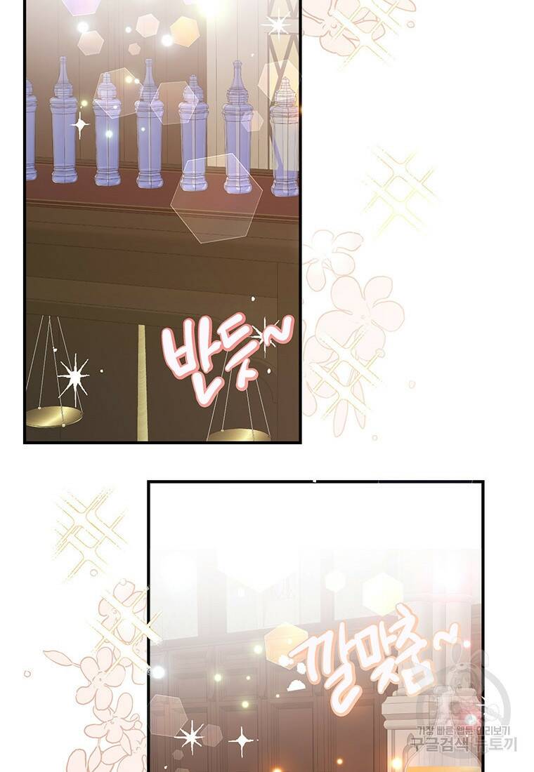 그 남자는 제 친오빠인데요, 공작님 10화 21