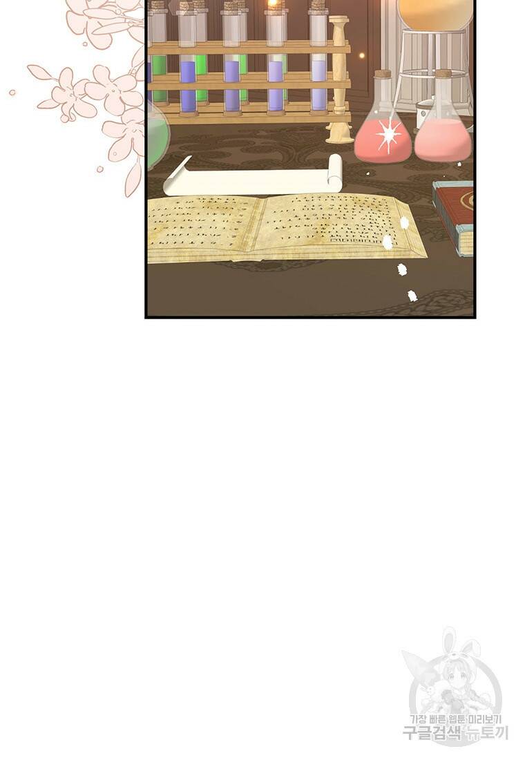 그 남자는 제 친오빠인데요, 공작님 10화 22