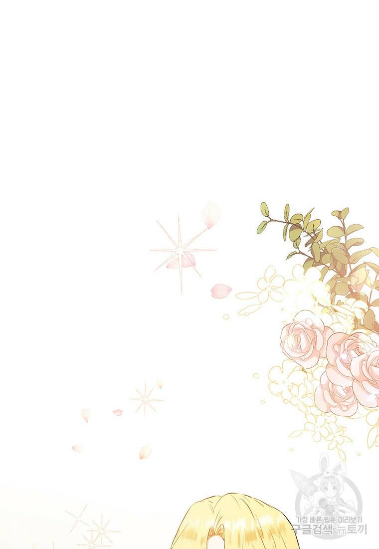 그 남자는 제 친오빠인데요, 공작님 10화 23