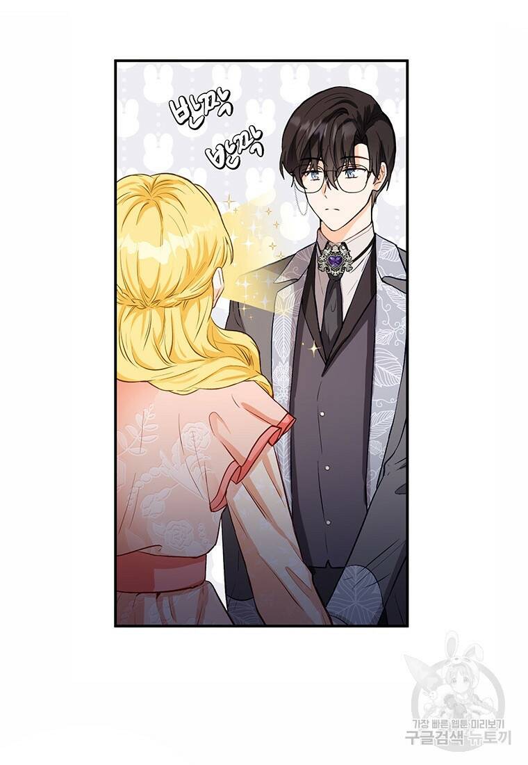 그 남자는 제 친오빠인데요, 공작님 14화 16