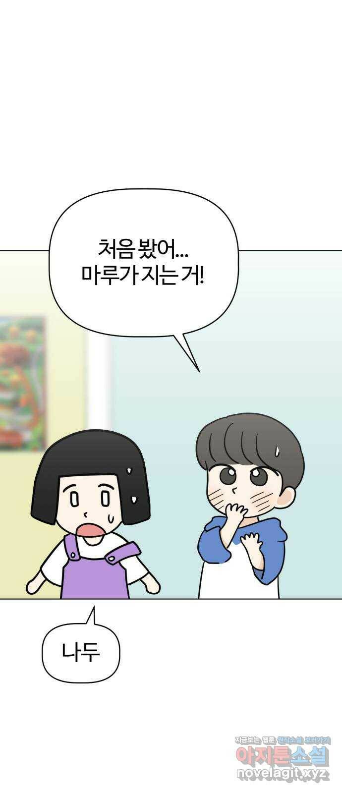 마루는강쥐 22화. 너도 누구에게 1