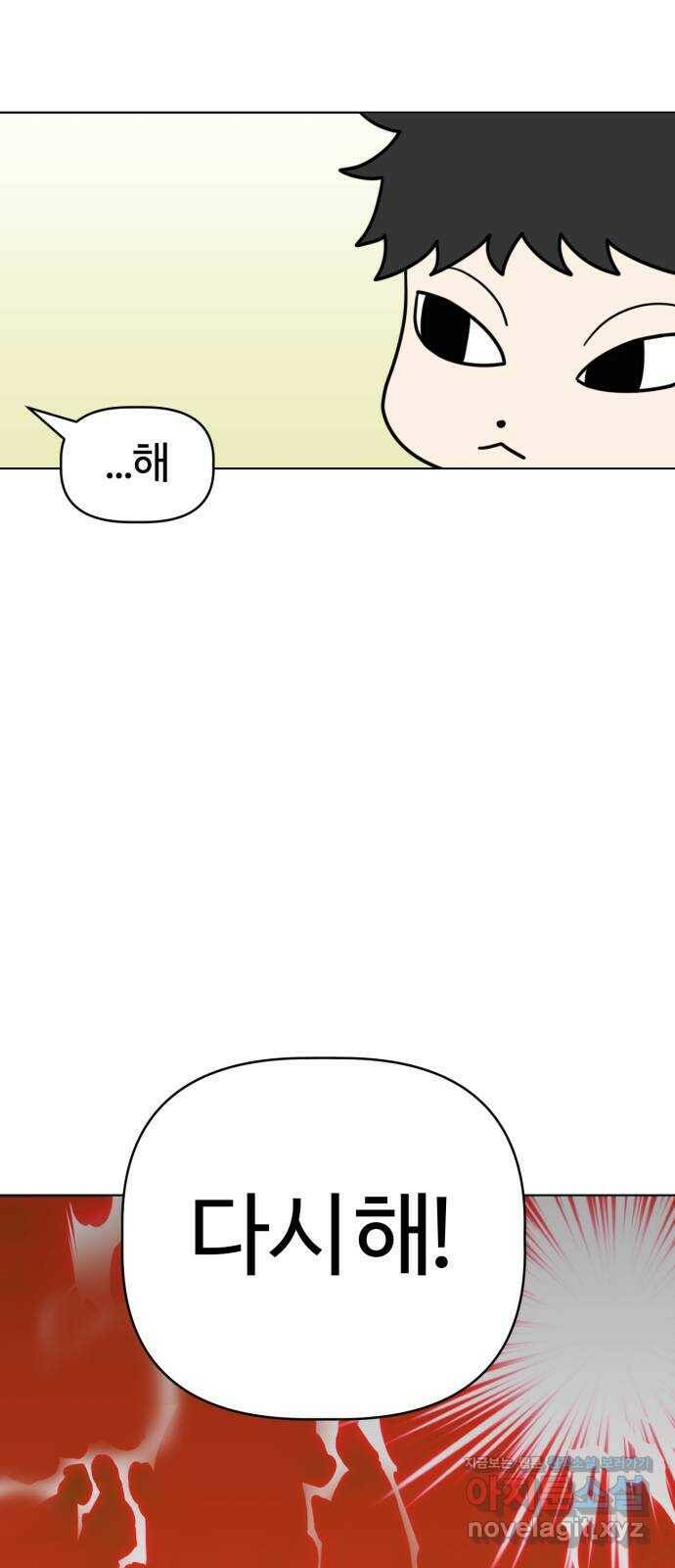 마루는강쥐 22화. 너도 누구에게 2