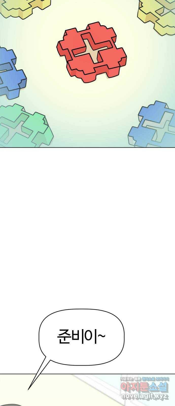 마루는강쥐 22화. 너도 누구에게 6